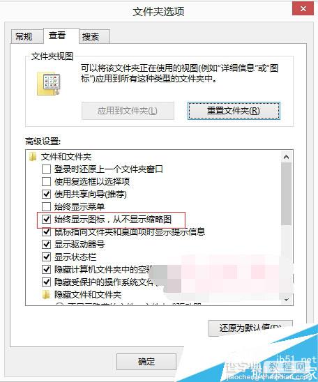 win8 打开图片或视频 弹出COM Surrogate已停止工作3