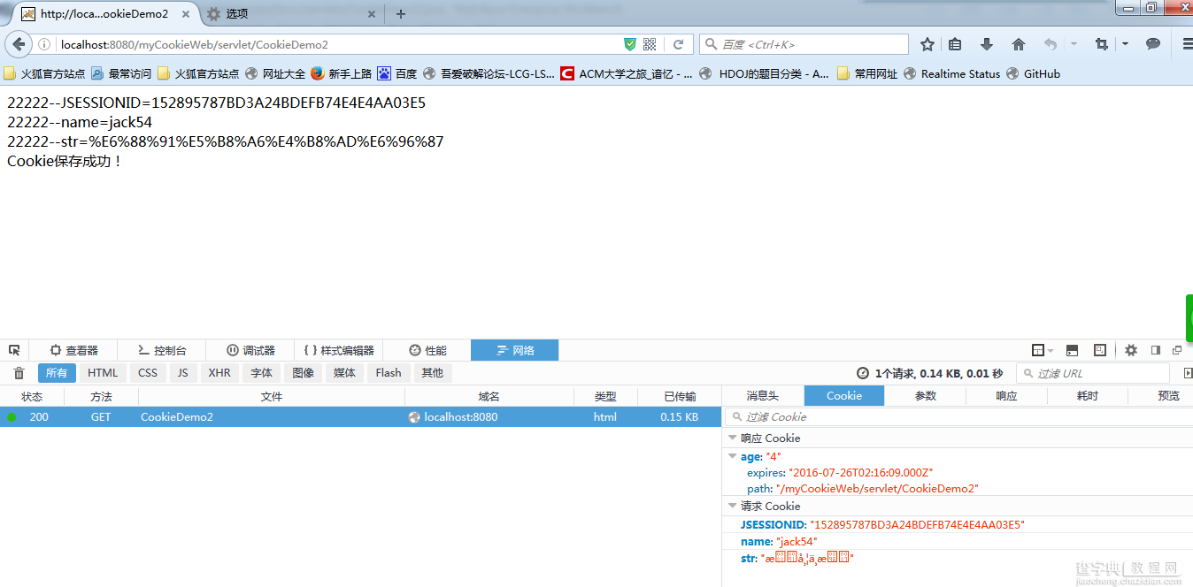 详细学习Java Cookie技术(用户登录、浏览、访问权限)5