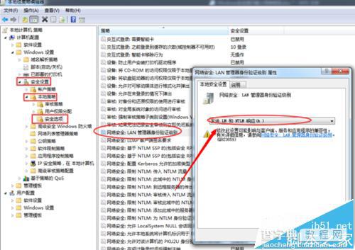 win7总是提示Windows安全让输入网络密码怎么办?3