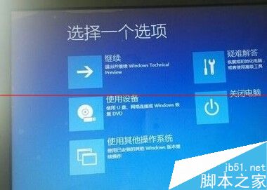 Win10系统顺利进入UEFI界面的教程4