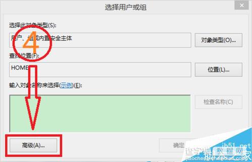 win7/win8怎么获得Authenticated Users 权限?4