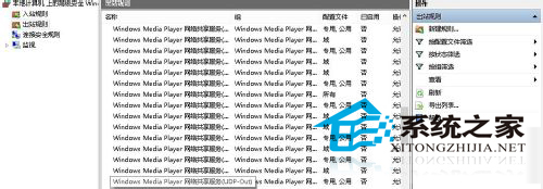 Win10如何使用自带防火墙以阻止网络恶意攻击1