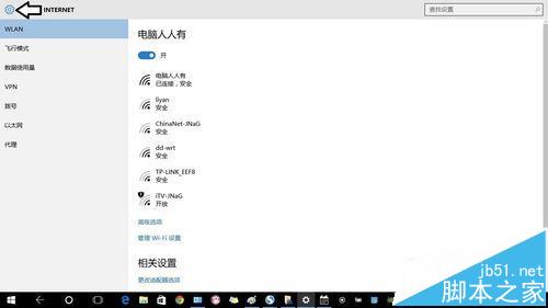 win10日历中新事件不能处理该怎么办?5