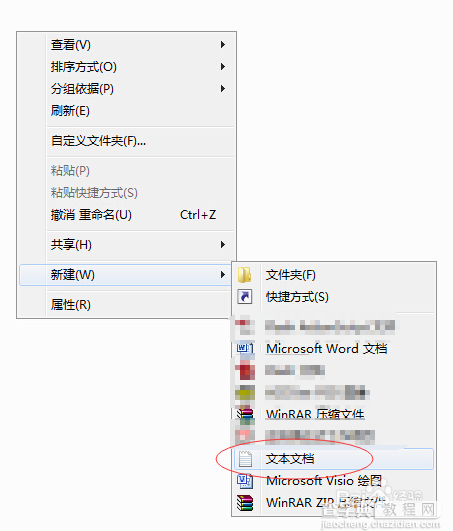 Win7系统记事本字体怎么更换？1