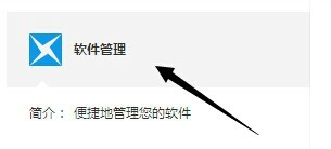 Windows10系统卸载QQ输入法有哪些方法10