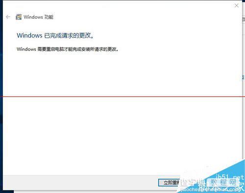 win10正式版ie浏览器在哪里？win10找回IE浏览器的教程7