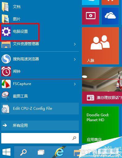 win10正式版自己在应用商店下载的软件的两种卸载方法5