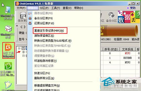 Win7系统无法启动错误提示代码为File:BOOTBCD3