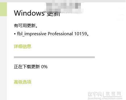 Win10预览版10159无法升级？试试这5种解决方法4