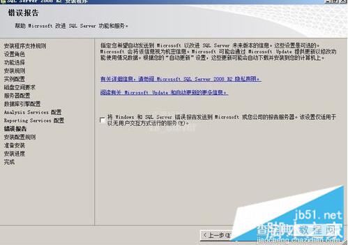 SQL Server 2008 R2安装配置方法图文教程21