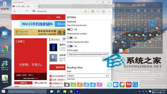 Win10斯巴达浏览器常用功能图文详解11