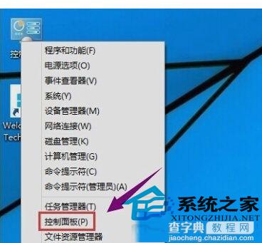 Win10系统如何更换密钥之前使用试用秘钥来激活1