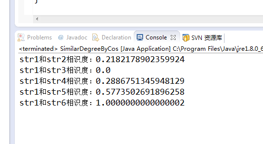 Android Java实现余弦匹配算法示例代码1