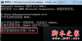 win7 64位系统无法清空回收站的故障原因及解决方法3