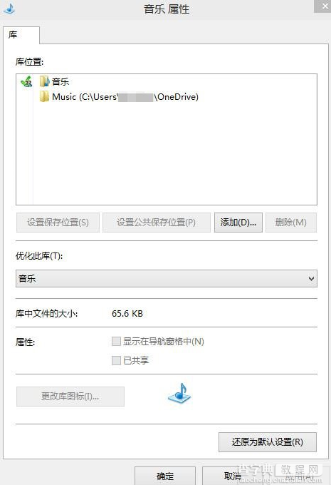 Win10系统中在Home文件夹中添加库的方法6