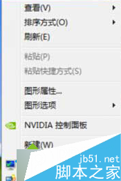 Win7系统桌面图标显示异常统一变成白色的两种解决方法2