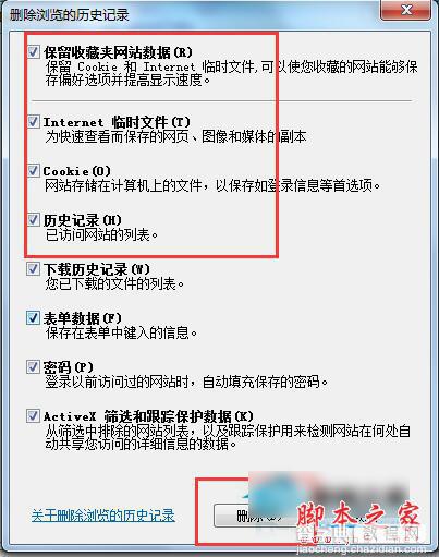 WinXP系统IE无法打开Internet站点图文教程1