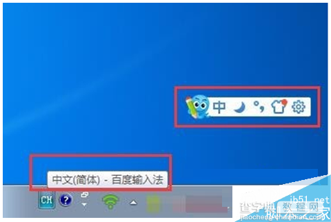 win7系统如何卸载2345输入法？win7卸载2345输入法的方法1