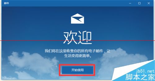 Win10正式版怎么使用手机助手管理手机？9