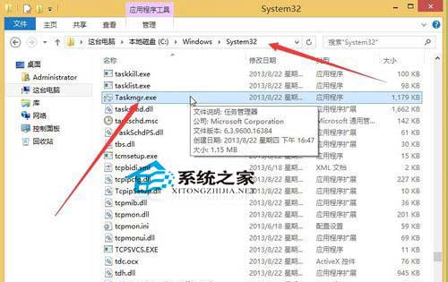 Win8系统下打开任务管理器的几种方法(有你不知道的)1