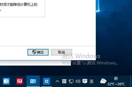 Win10系统桌面有未激活水印无法遮挡怎么办？水印去除方法2