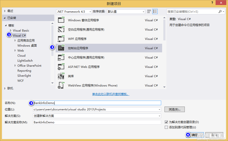 C#实现根据银行卡卡号判断银行名1