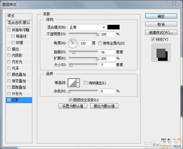 利用ps制作动感立体的文字特效图教程11