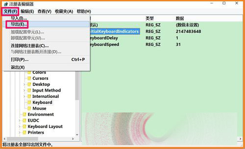 Win10 10122预览版后数字锁定键指示灯不亮的三种解决办法4