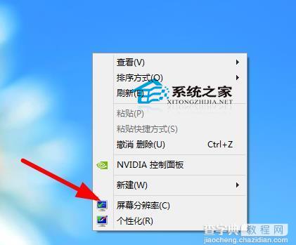 Win8调节显示器刷新频率以解决映像抖动的现象1