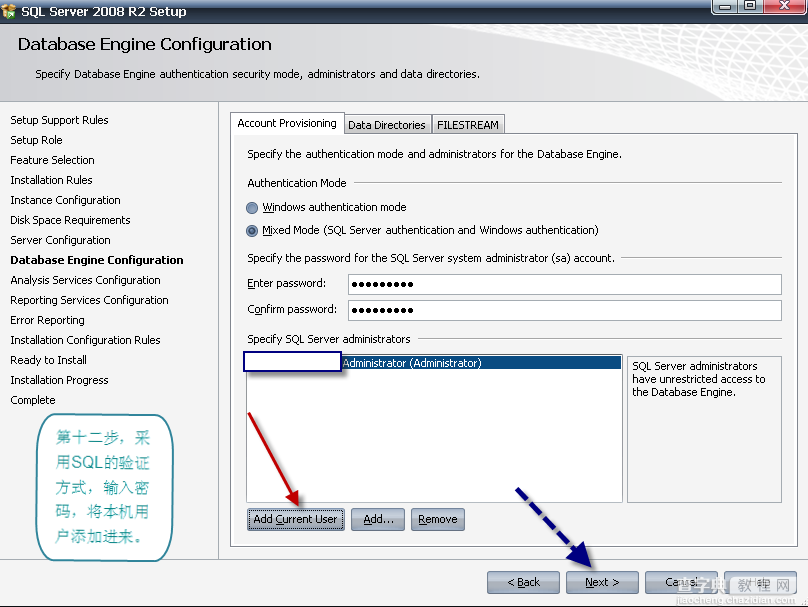 SQL Server 2008 R2英文版安装图文教程12