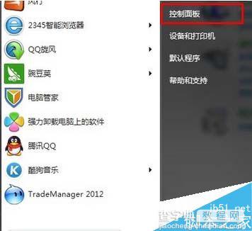 Win7如何卸载JDK工具包？Win7卸载JDK工具包的方法1