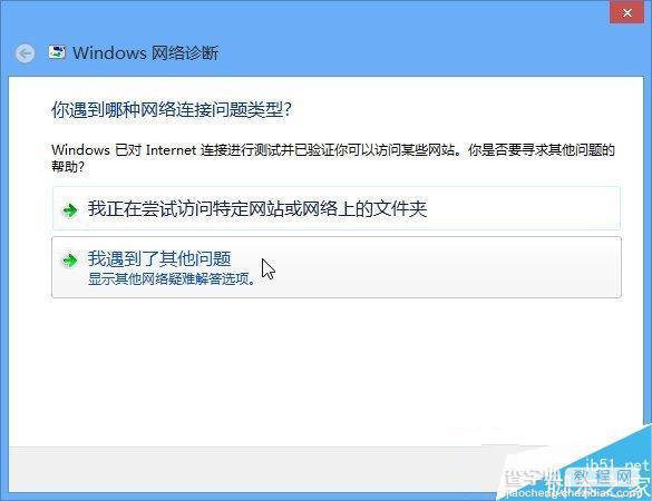 Win8系统如何关闭无线网后无法打开WiFi？Win8系统关闭无线网后无法打开WiFi的解决方法2