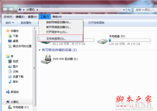 win7系统使用ituns设置iphone铃声图文教程7