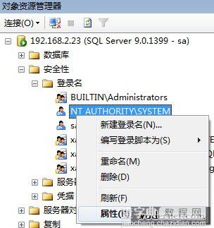 SQLServer无法打开用户默认数据库 登录失败错误4064的解决方法1