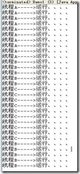 Java多线程的实现方式比较(两种方式比较)2