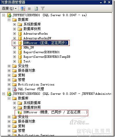 SQL Server 2005 镜像构建手册(sql2005数据库同步镜像方案)7
