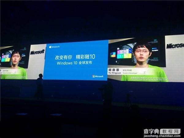 微软Win10中国发布会现场图文直播84