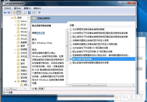 win7禁用usb端口、win7禁用u盘软件、win7禁用usb存储工具的方法1