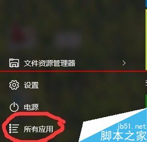 win10小娜有点问题不能调戏了怎么办？6