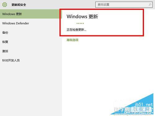 win10如何检查系统更新?win10进行系统更新方法4