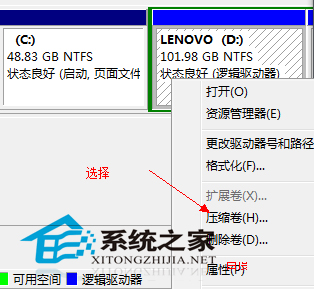 Win7旗舰版怎么给硬盘分区让它分成更多的分区6