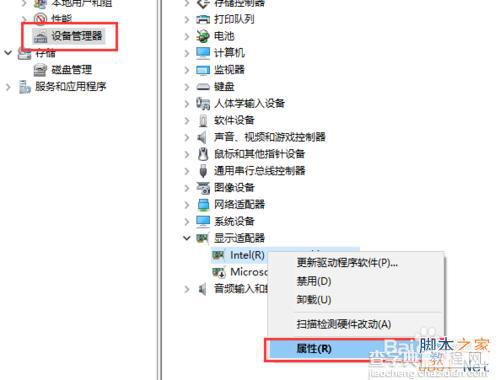 win10开机黑屏时间长、开机速度慢的解决方法3