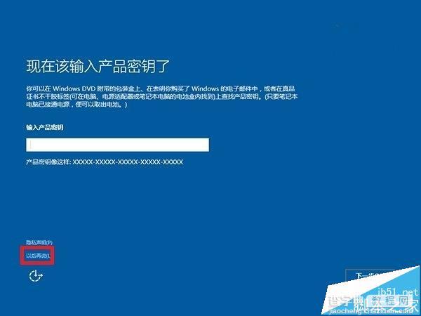 win10激活不了怎么办?win10纯净安装和电话激活失败的解决办法2