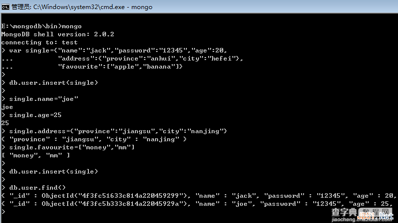 MongoDB入门教程之细说MongoDB数据库的增删查改操作2