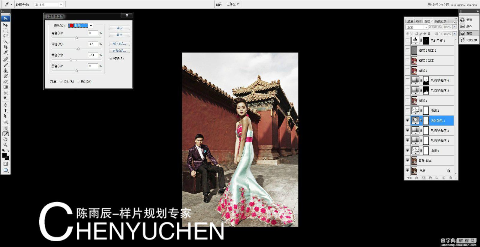 Photoshop为婚纱后期商业精修中国风特效9