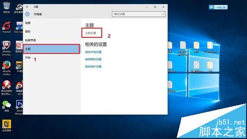 win10系统自带的漂亮主题该怎么备份?3