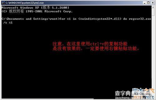 Win7系统提示该内存不能为Read问题的解决方法4