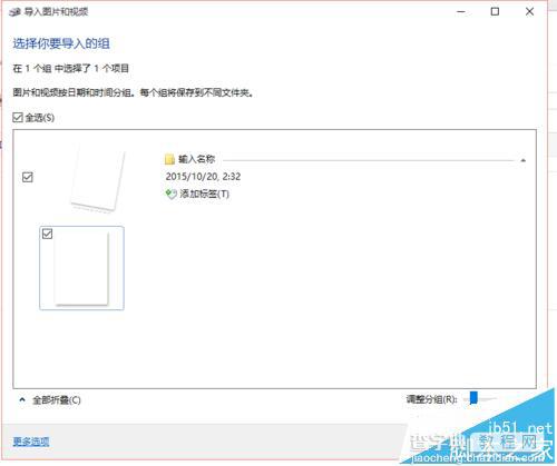 Win10找不到打印机扫描操作该怎么办？9