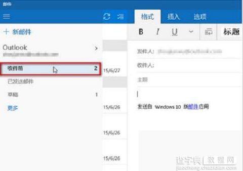 win10邮件应用怎么用？Win10内置邮件应用使用方法7