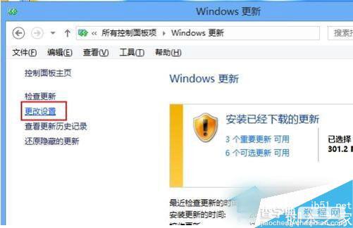 Win8怎么关闭自动更新？Win8系统关闭自动更新的方法3